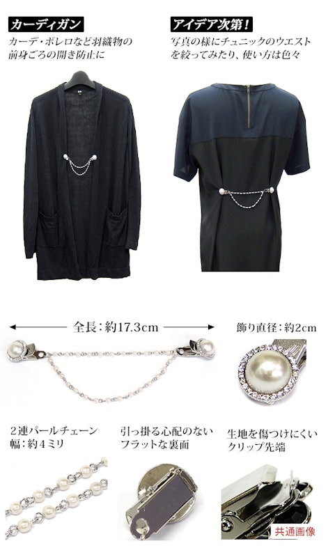 樹脂パールストールクリップ 3
