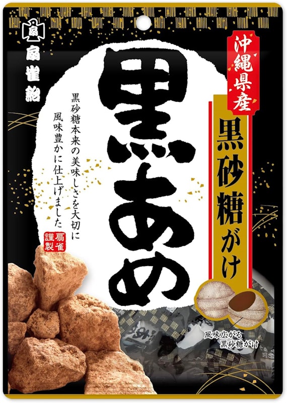 黒あめ 1