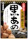 扇雀飴本舗 黒あめ 1