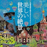 スクラッチアートのおすすめ人気ランキング【2026年9月】 5