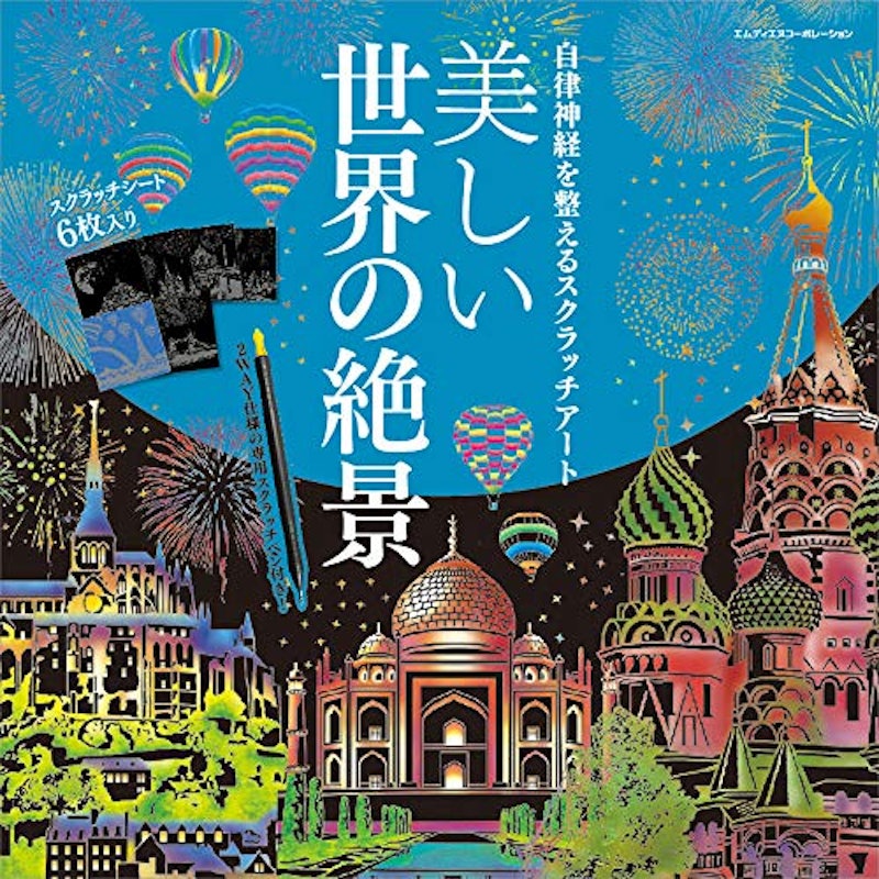 美しい世界の絶景 1