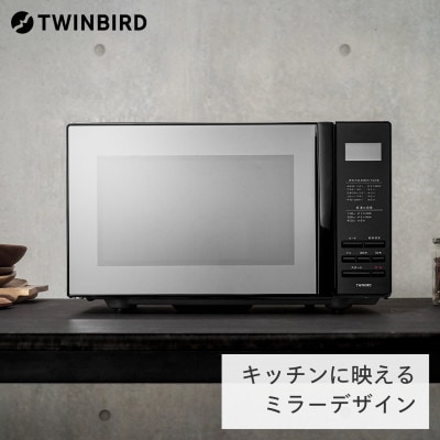 ミラーガラスフラット電子レンジ 1