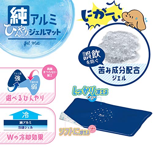 純アルミ ひんやりジェルマット 3
