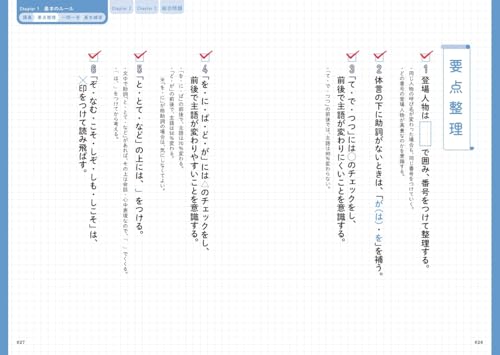 八澤のたった3時間で古文読解 3