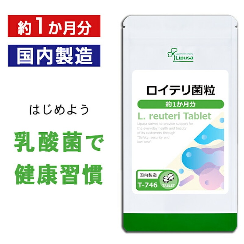 ロイテリ菌 1