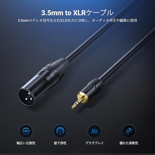 3.5mm to XLR 変換ケーブル 2