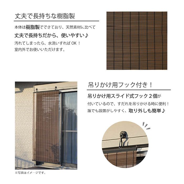 和モダンすだれ 2