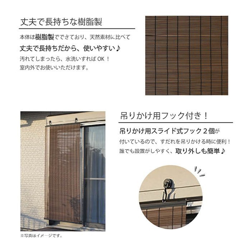 和モダンすだれ 2