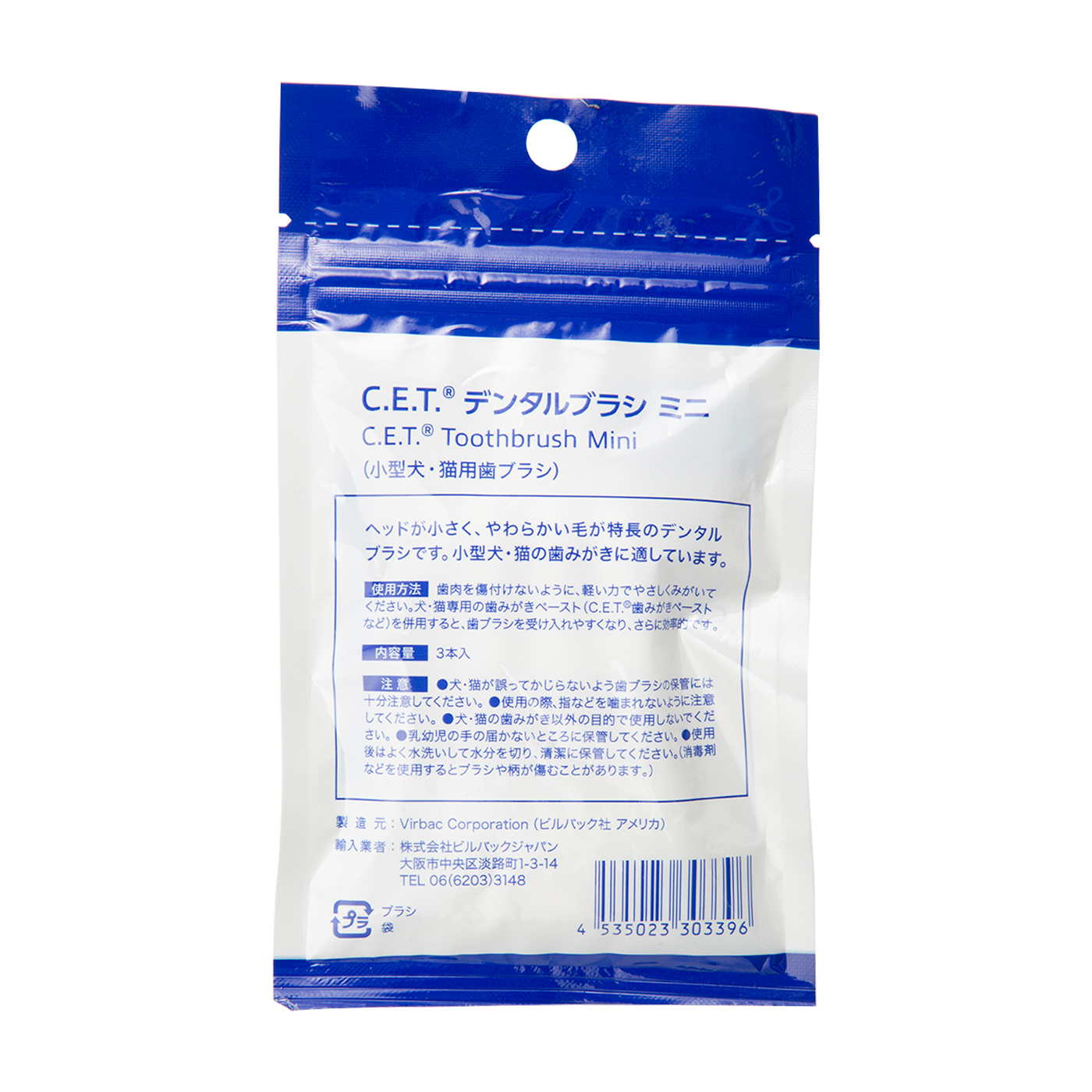 ビルバック C.E.Tデンタルブラシ ミニを全15商品と比較！口コミや評判を実際に使ってレビューしました！ | mybest