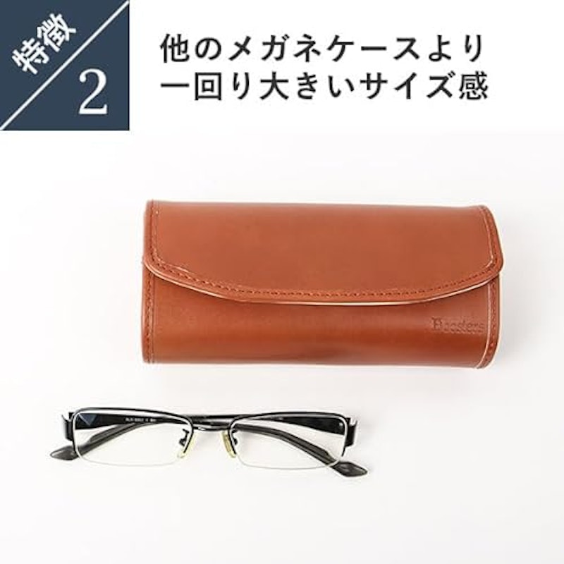 メガネケース 7