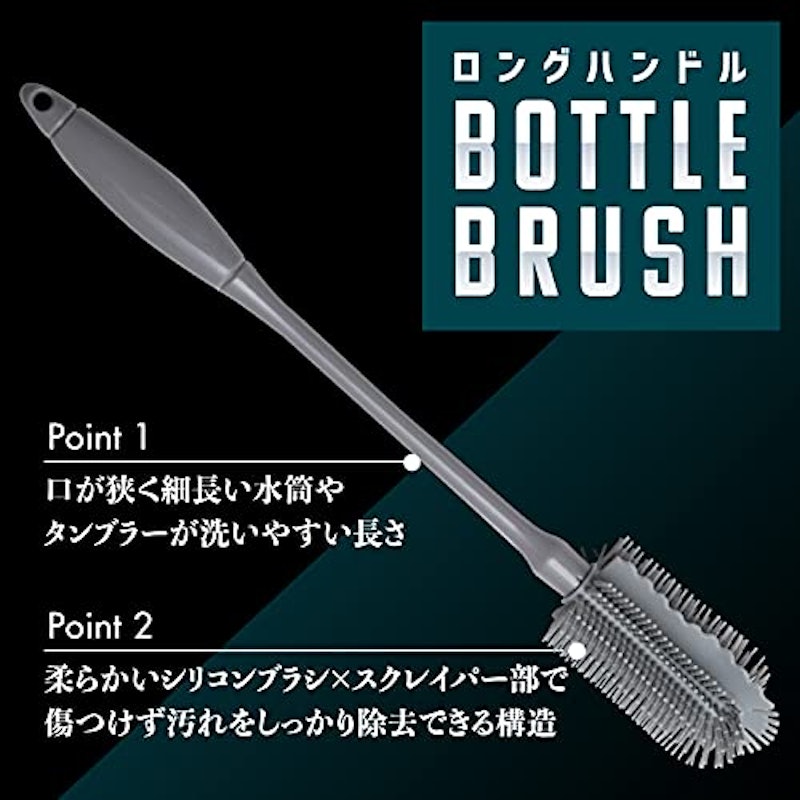 シリコンボトルブラシ 2