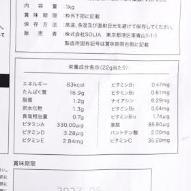SOLIA AMBiQUE ソイプロテイン 濃厚チョコ味 クチコミ評価・評判&検証レビュー 4