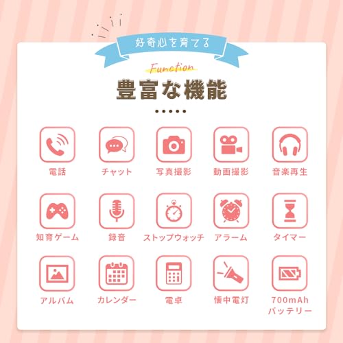 キッズスマホ 2
