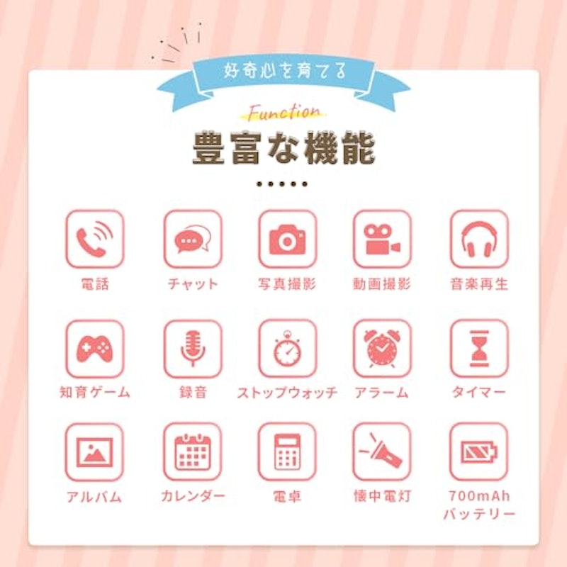 キッズスマホ 2