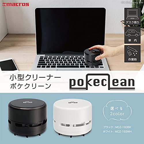 小型クリーナー ポケクリーン 2