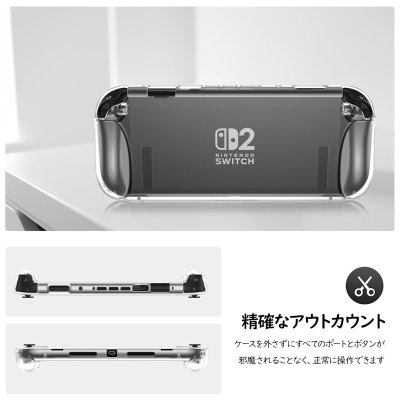 Switch2 TPU保護ケース 4