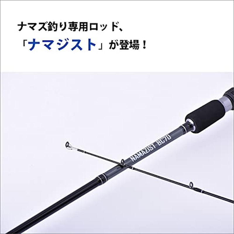 ナマジスト 2