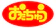 ビイブリッジ おたちゅう 1
