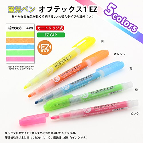 蛍光オプテックス1 EZ 2