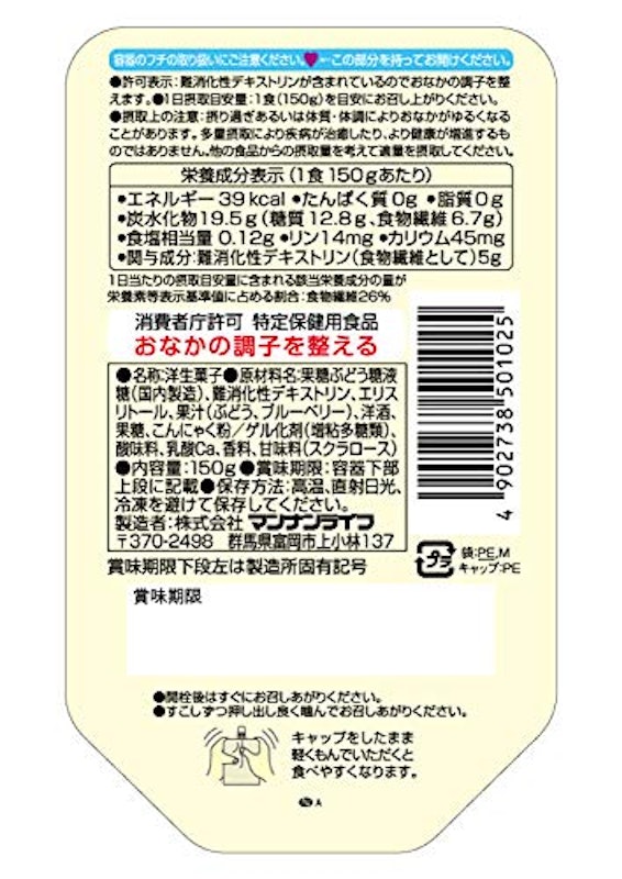 クラッシュタイプの蒟蒻畑 ライト 2