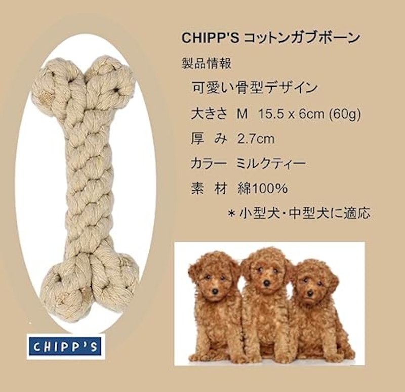 コットンガブボーン 2