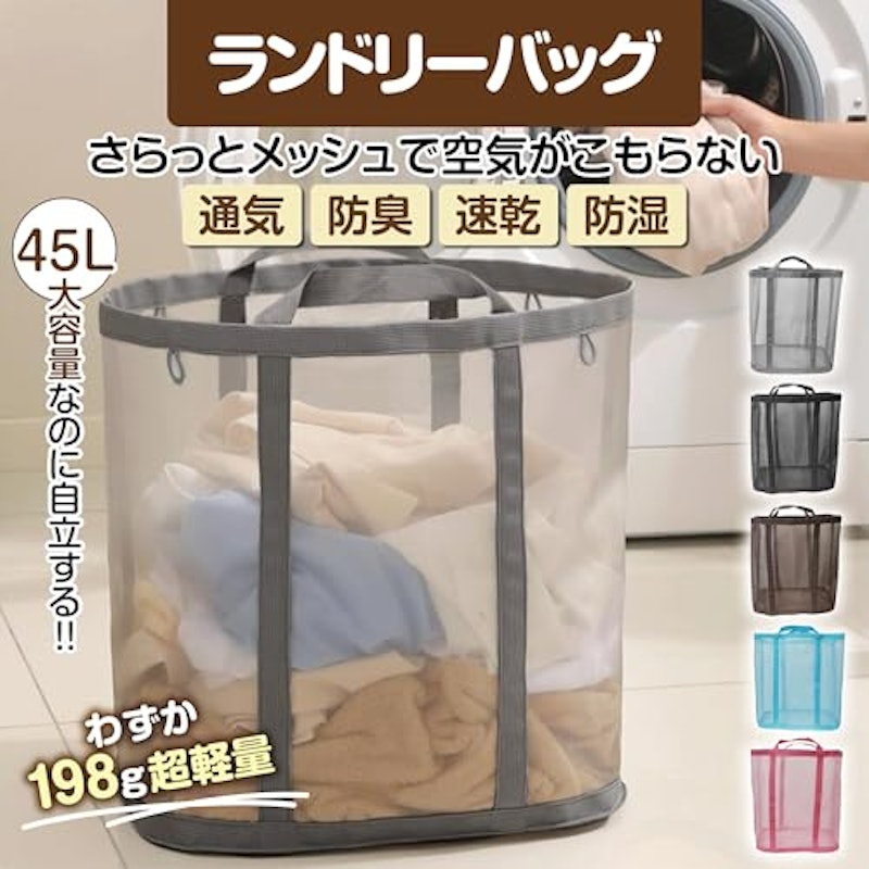 ランドリーバッグ 2