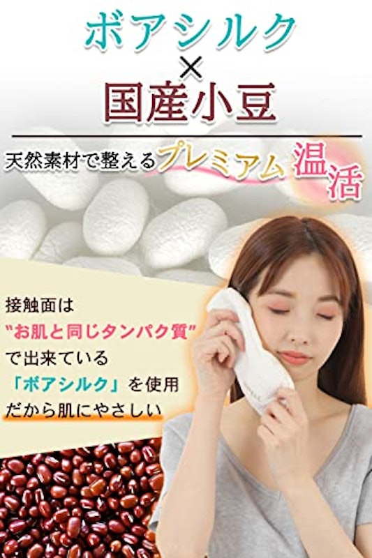 肌にやさしい ホットアイマスク 2