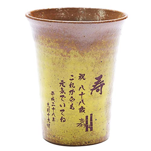 信楽焼 雫名入れタンブラー 1