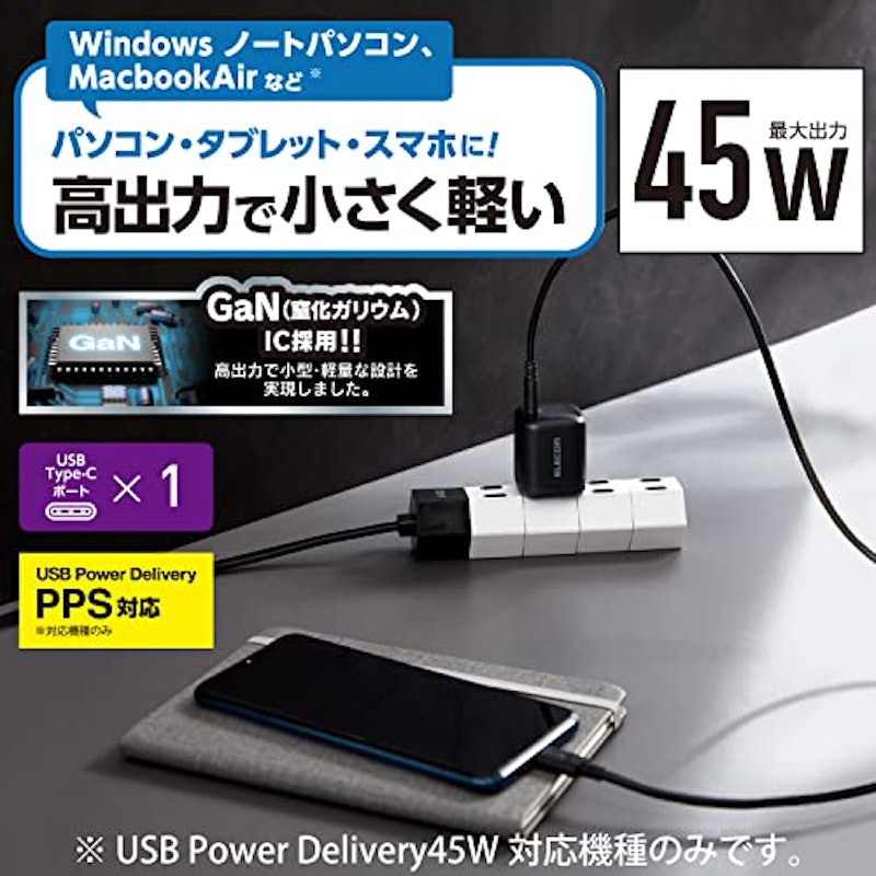 USB Power Delivery 45W AC充電器 2