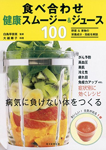 スムージーのレシピ本のおすすめ人気ランキング49選 | mybest