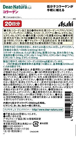 コラーゲン 2
