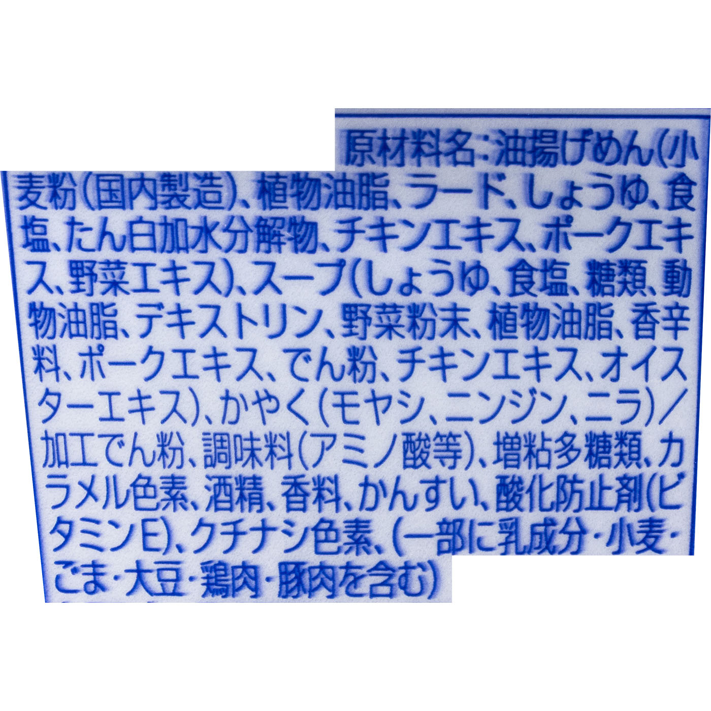 横浜もやしそば 2