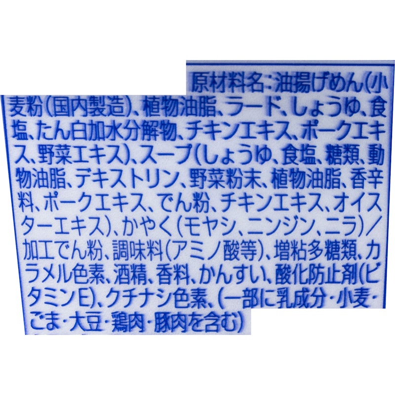 横浜もやしそば 2