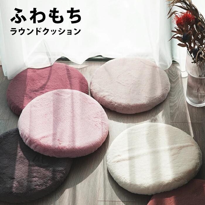 ふわもちラウンドクッション 1