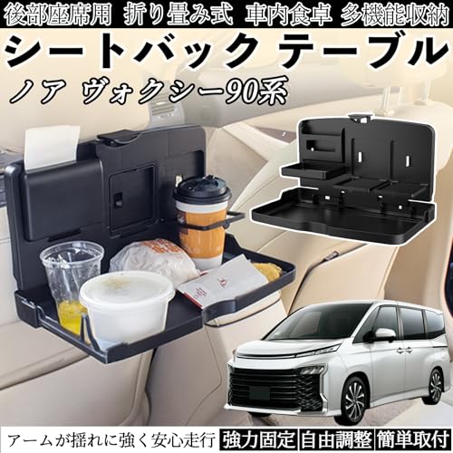 後部座席用テーブルのおすすめ人気ランキング【2026年5月】 | マイベスト