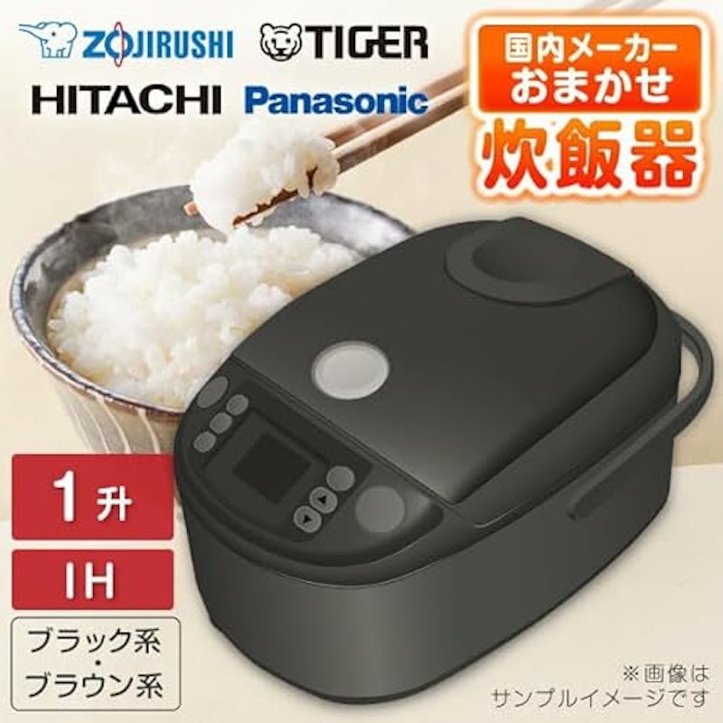 IH炊飯器 2