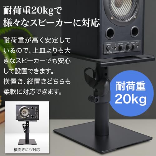 モニタースピーカースタンド 8