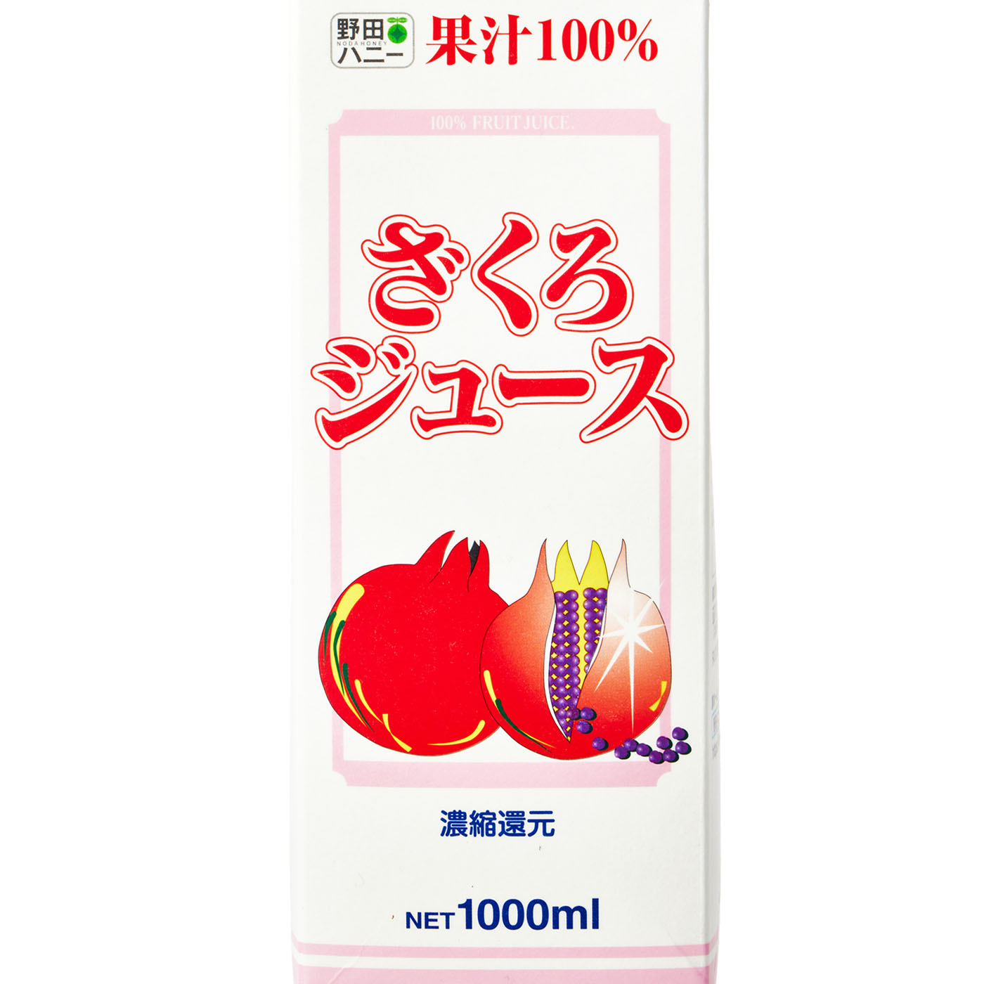 ざくろジュース 2