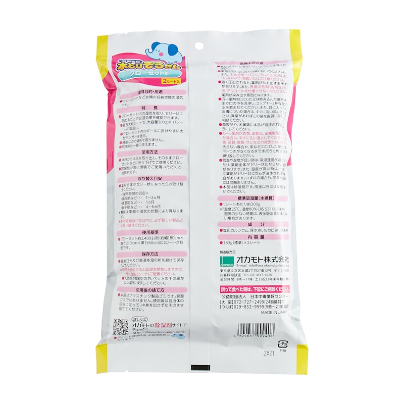 22年8月 クローゼット向け除湿剤のおすすめ人気ランキング16選 徹底比較 Mybest 22年8月 クローゼット向け除湿剤のおすすめ人気ランキング16選 徹底比較 Mybest