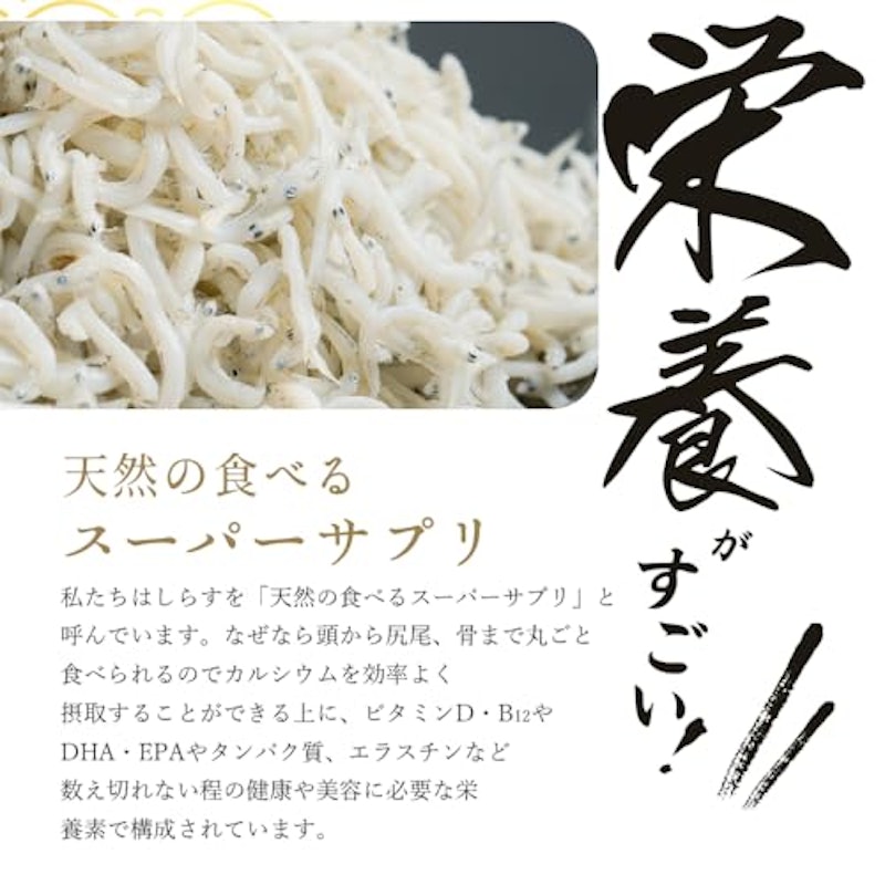 釜揚げしらす 8
