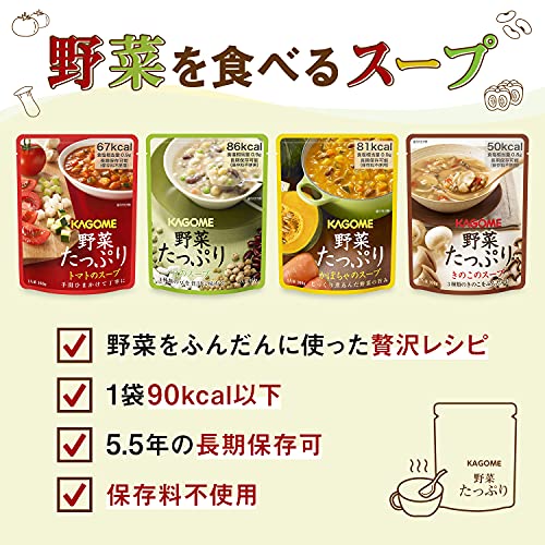 野菜たっぷりスープ 2