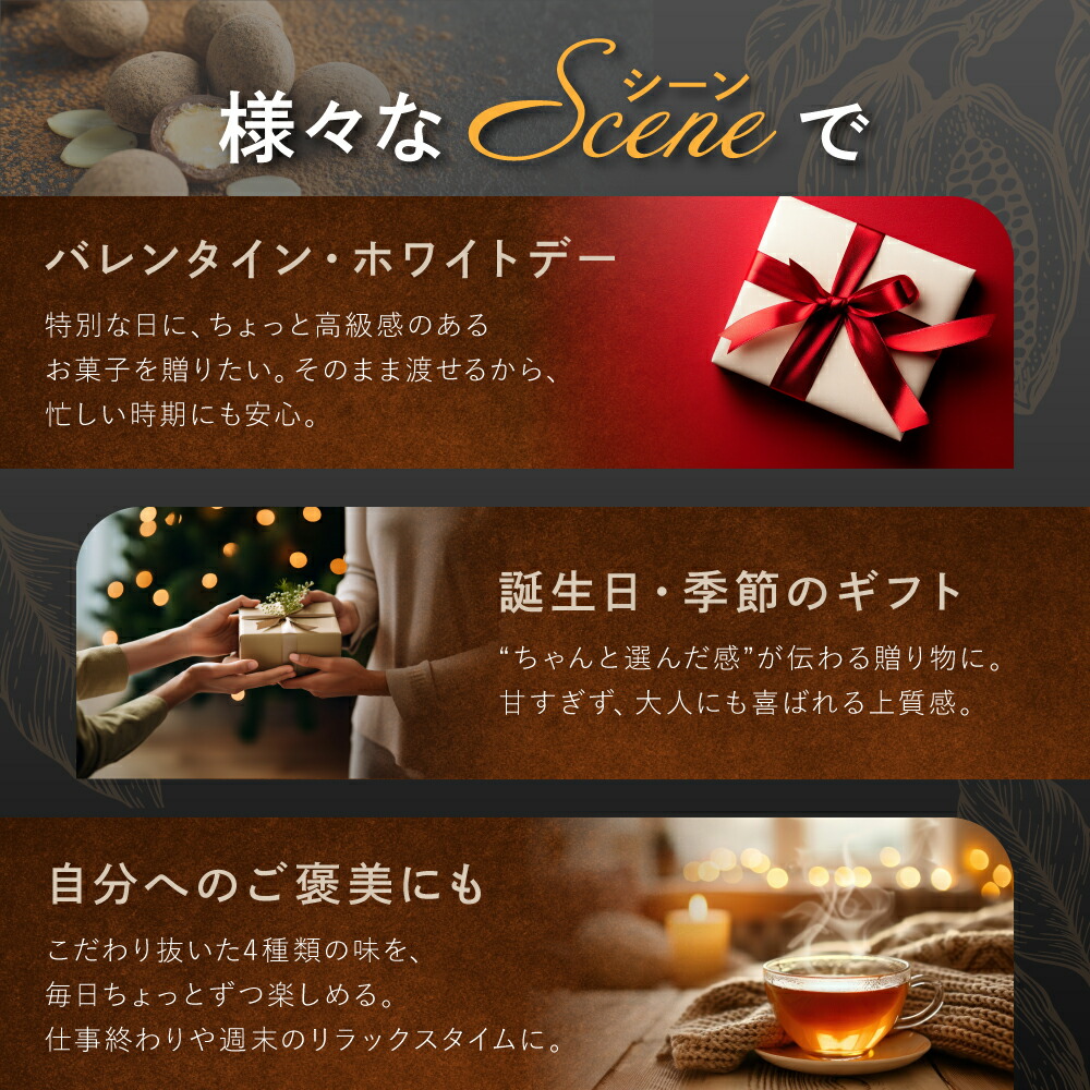 4種のナッツチョコレート 7