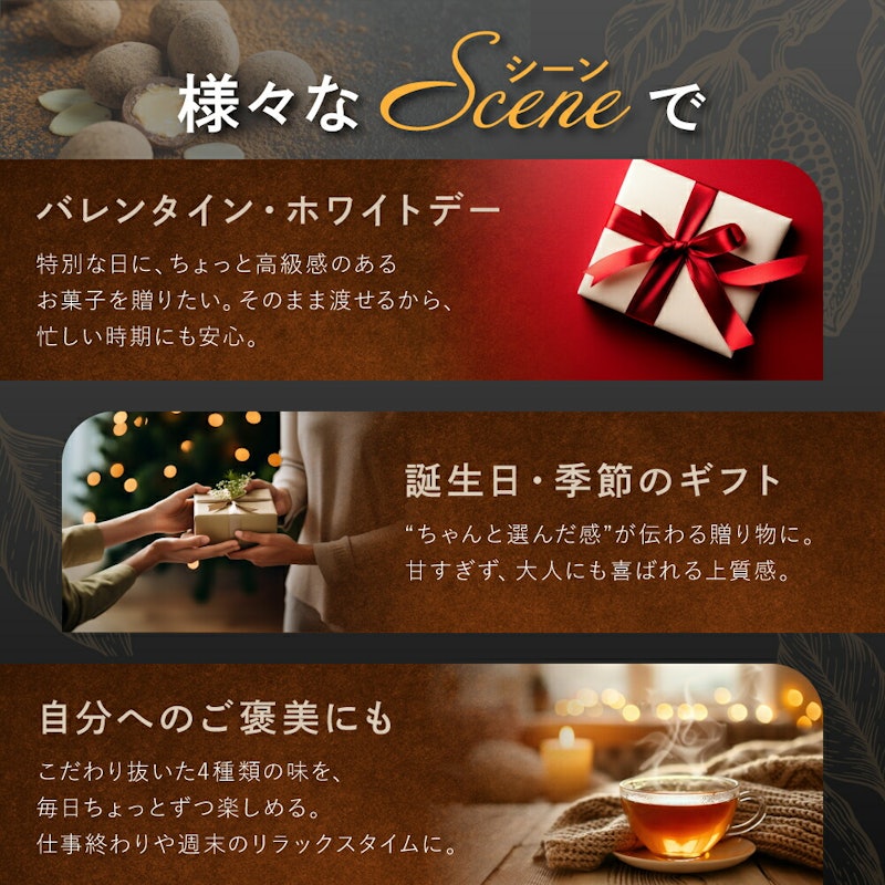 4種のナッツチョコレート 7