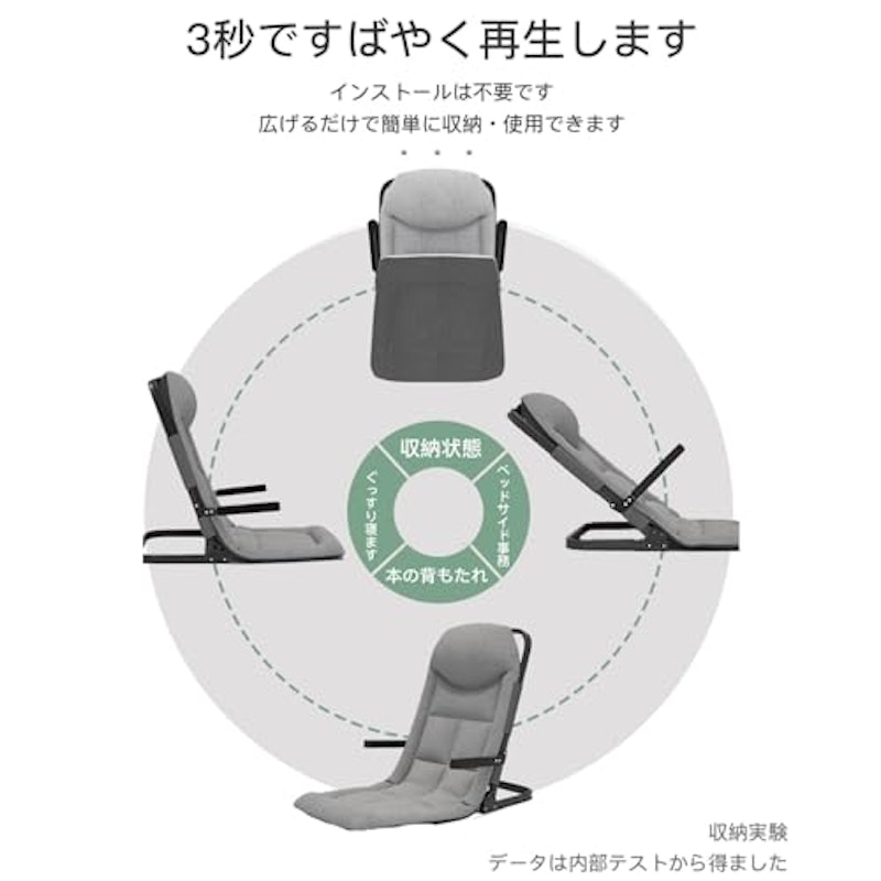 ベッド上座椅子 3