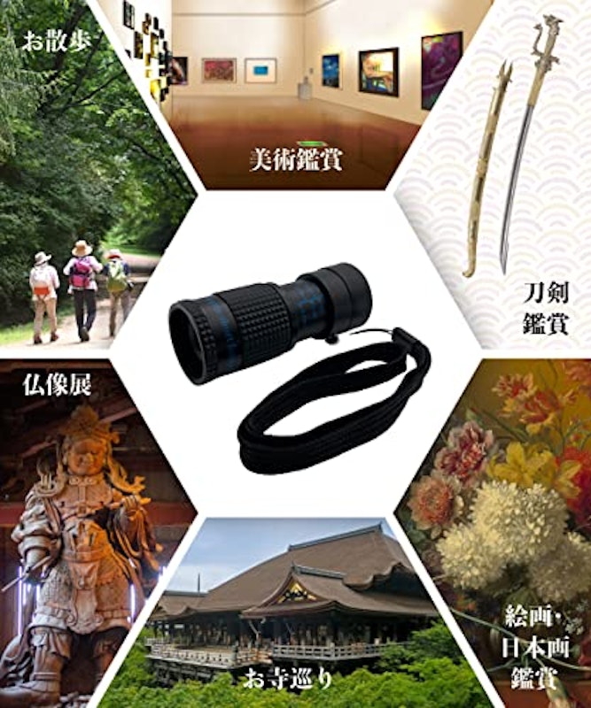 単眼鏡 7