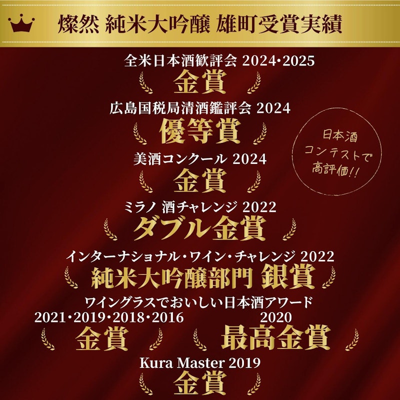 純米大吟醸 雄町&特別純米酒 雄町 飲み比べセット 8