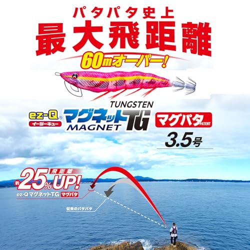 マグネットTG 2