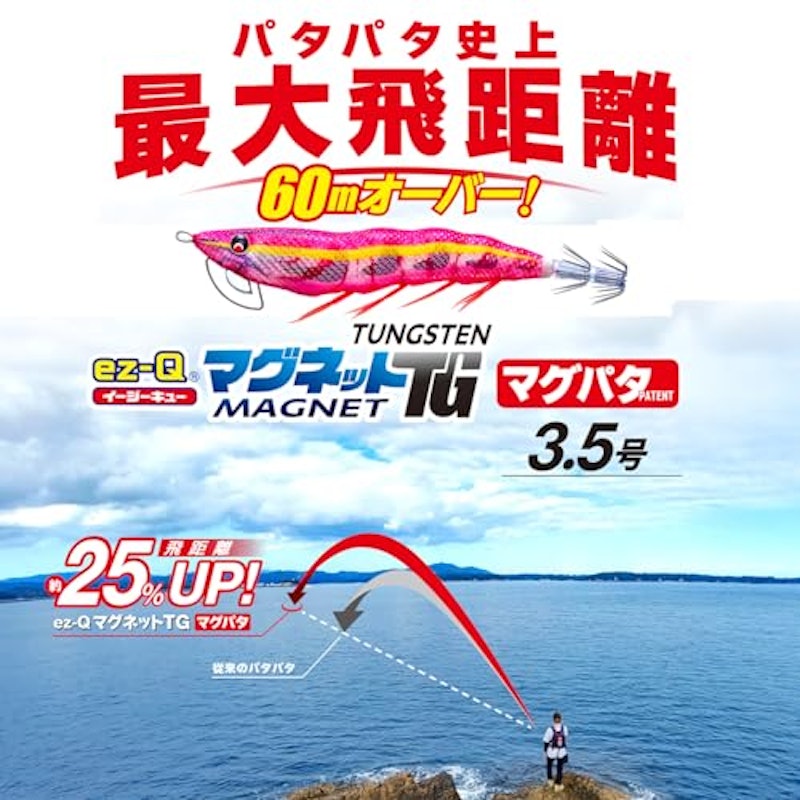 マグネットTG 2