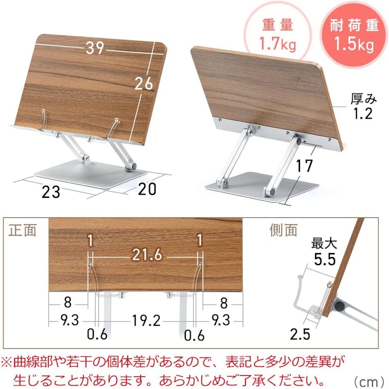 ブックスタンド 2