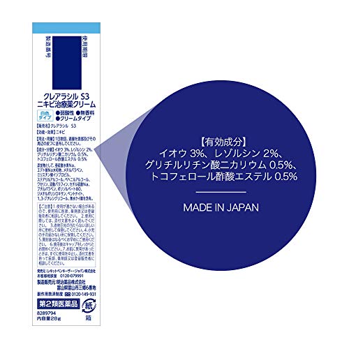 ニキビ治療薬クリーム 4